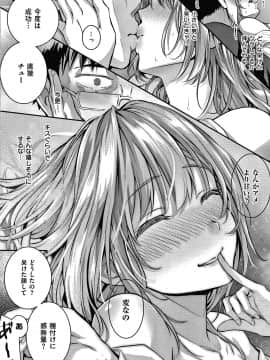 [さいもん] 初恋時間。 + 4Pリーフレット_123