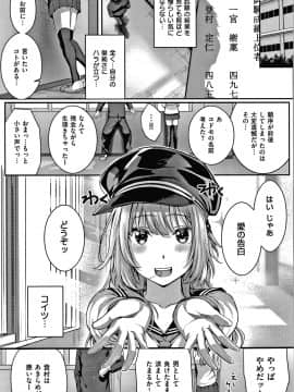[さいもん] 初恋時間。 + 4Pリーフレット_124