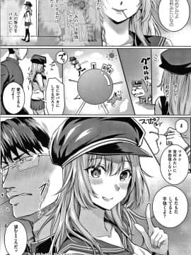 [さいもん] 初恋時間。 + 4Pリーフレット_125