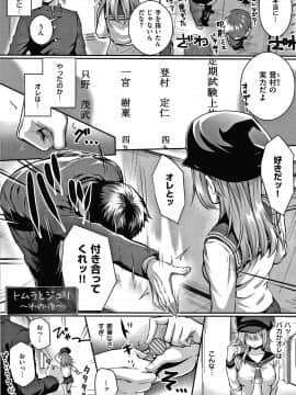 [さいもん] 初恋時間。 + 4Pリーフレット_126