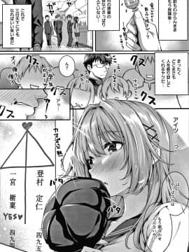 [さいもん] 初恋時間。 + 4Pリーフレット_127