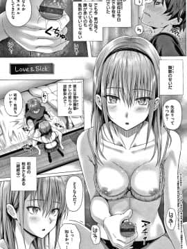 [さいもん] 初恋時間。 + 4Pリーフレット_128
