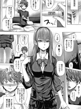 [さいもん] 初恋時間。 + 4Pリーフレット_129