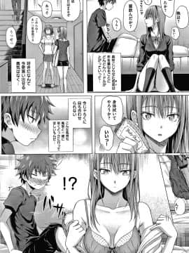 [さいもん] 初恋時間。 + 4Pリーフレット_130