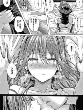 [さいもん] 初恋時間。 + 4Pリーフレット_147