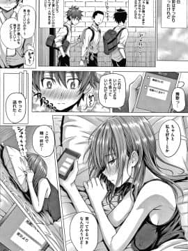 [さいもん] 初恋時間。 + 4Pリーフレット_151