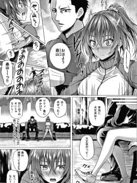 [さいもん] 初恋時間。 + 4Pリーフレット_156
