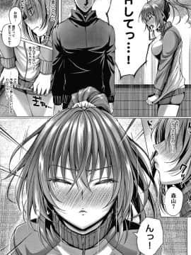 [さいもん] 初恋時間。 + 4Pリーフレット_158