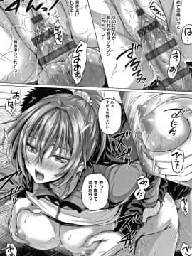 [さいもん] 初恋時間。 + 4Pリーフレット_171