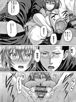 [さいもん] 初恋時間。 + 4Pリーフレット_174