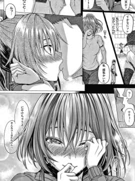 [さいもん] 初恋時間。 + 4Pリーフレット_175