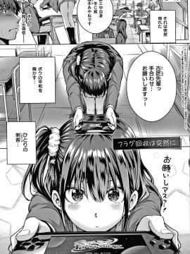 [さいもん] 初恋時間。 + 4Pリーフレット_180