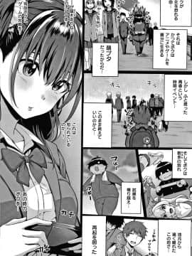 [さいもん] 初恋時間。 + 4Pリーフレット_181