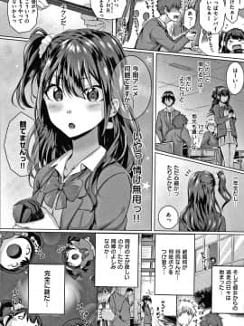 [さいもん] 初恋時間。 + 4Pリーフレット_183