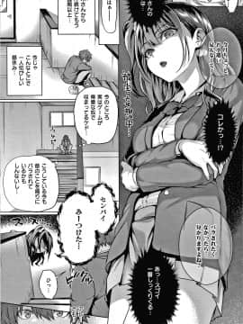 [さいもん] 初恋時間。 + 4Pリーフレット_184