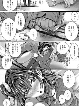 [さいもん] 初恋時間。 + 4Pリーフレット_185
