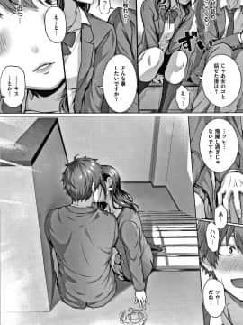 [さいもん] 初恋時間。 + 4Pリーフレット_186
