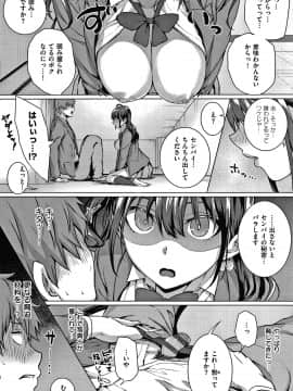 [さいもん] 初恋時間。 + 4Pリーフレット_189