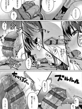 [さいもん] 初恋時間。 + 4Pリーフレット_190