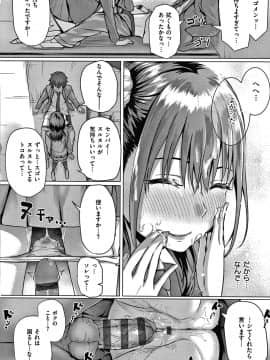 [さいもん] 初恋時間。 + 4Pリーフレット_195