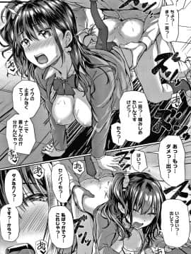 [さいもん] 初恋時間。 + 4Pリーフレット_204