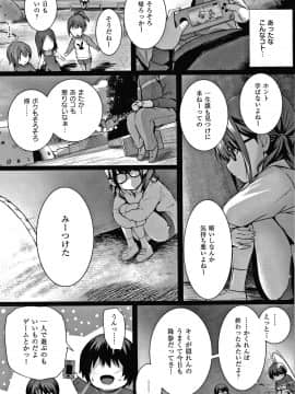 [さいもん] 初恋時間。 + 4Pリーフレット_208