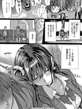 [さいもん] 初恋時間。 + 4Pリーフレット_209