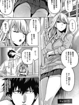 [さいもん] 初恋時間。 + 4Pリーフレット_210