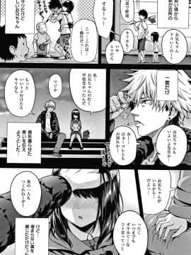 [さいもん] 初恋時間。 + 4Pリーフレット_211