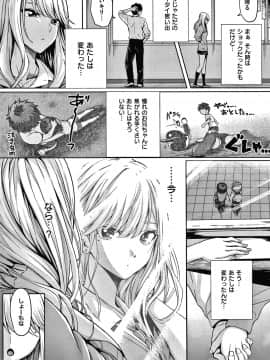 [さいもん] 初恋時間。 + 4Pリーフレット_212