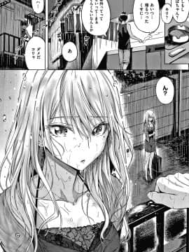 [さいもん] 初恋時間。 + 4Pリーフレット_213