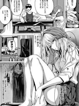 [さいもん] 初恋時間。 + 4Pリーフレット_214