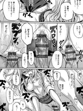[さいもん] 初恋時間。 + 4Pリーフレット_229