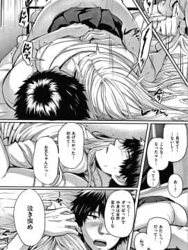 [さいもん] 初恋時間。 + 4Pリーフレット_233
