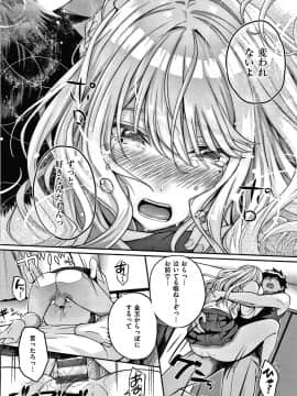 [さいもん] 初恋時間。 + 4Pリーフレット_234
