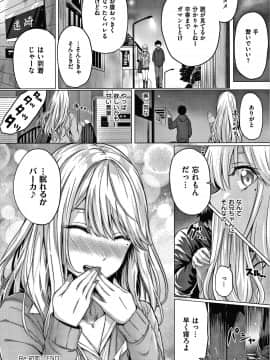 [さいもん] 初恋時間。 + 4Pリーフレット_237