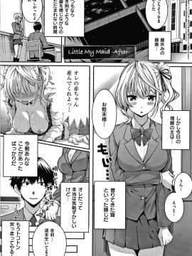 [さいもん] 初恋時間。 + 4Pリーフレット_238