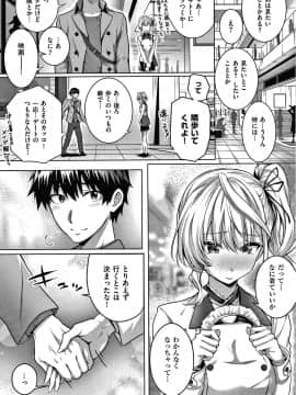 [さいもん] 初恋時間。 + 4Pリーフレット_239