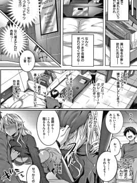 [さいもん] 初恋時間。 + 4Pリーフレット_241