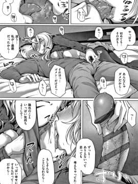 [さいもん] 初恋時間。 + 4Pリーフレット_243