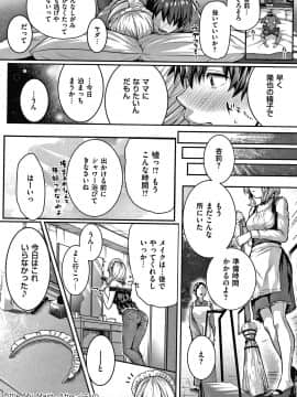 [さいもん] 初恋時間。 + 4Pリーフレット_249