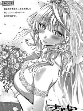 [さいもん] 初恋時間。 + 4Pリーフレット_250