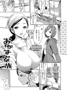 [いーむす・アキ] いーむすまみれ [DL版]_155