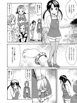 [いーむす・アキ] いーむすまみれ [DL版]_162
