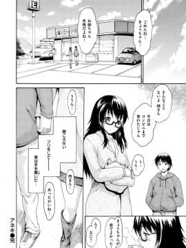 [いーむす・アキ] いーむすまみれ [DL版]_204