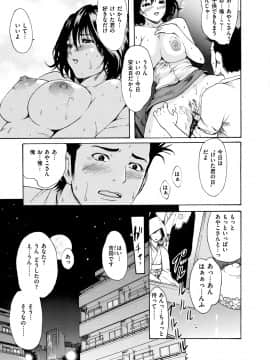 [いーむす・アキ] いーむすまみれ [DL版]_227
