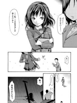 [いーむす・アキ] いーむすまみれ [DL版]_322
