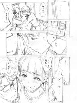[いーむす・アキ] いーむすまみれ [DL版]_339