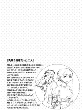 [いーむす・アキ] いーむすまみれ [DL版]_349