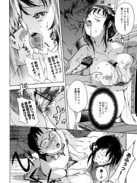 [DEN助] 世界で一番入れたい蜜穴_091